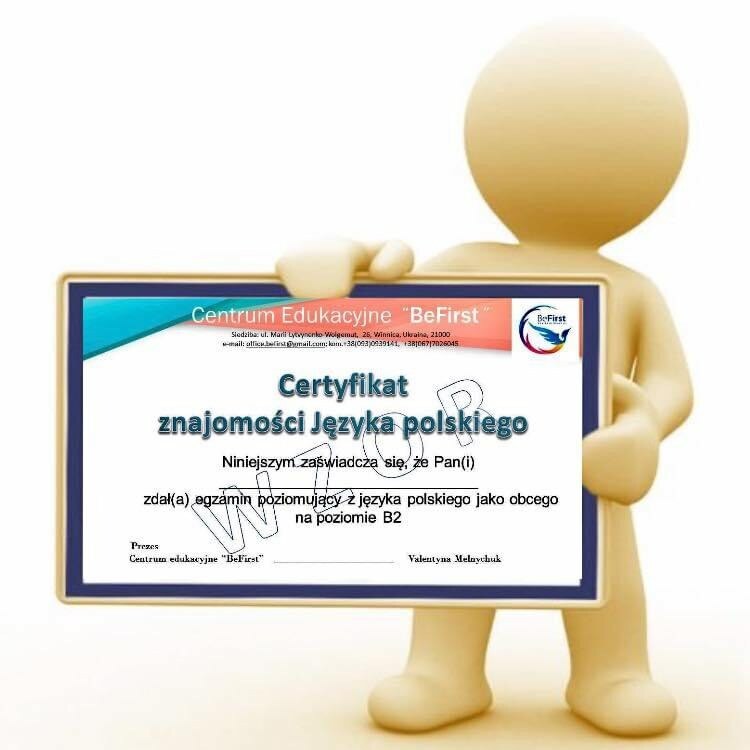 Сертифікат з польської